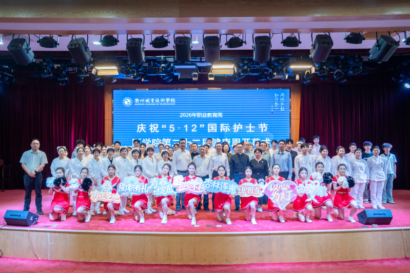 我校舉辦“5·12”國(guó)際護(hù)士節(jié)...